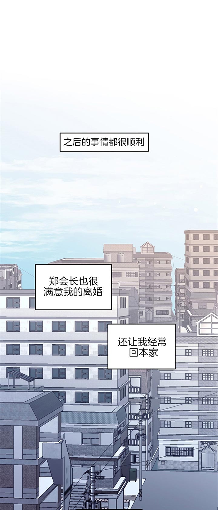 《单恋(第I II季)》第35话 第10页