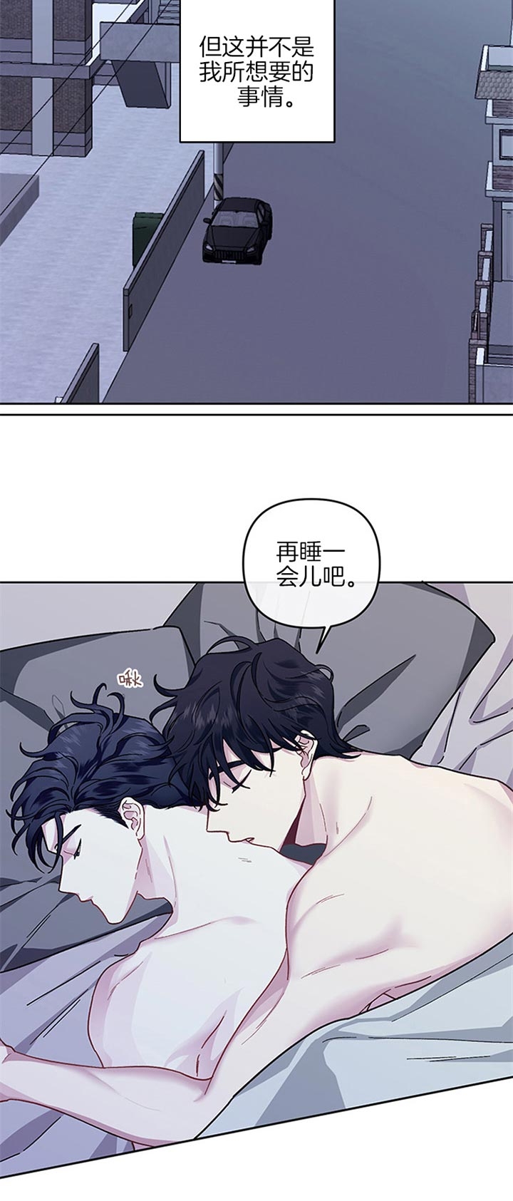 《单恋(第I II季)》第35话 第11页
