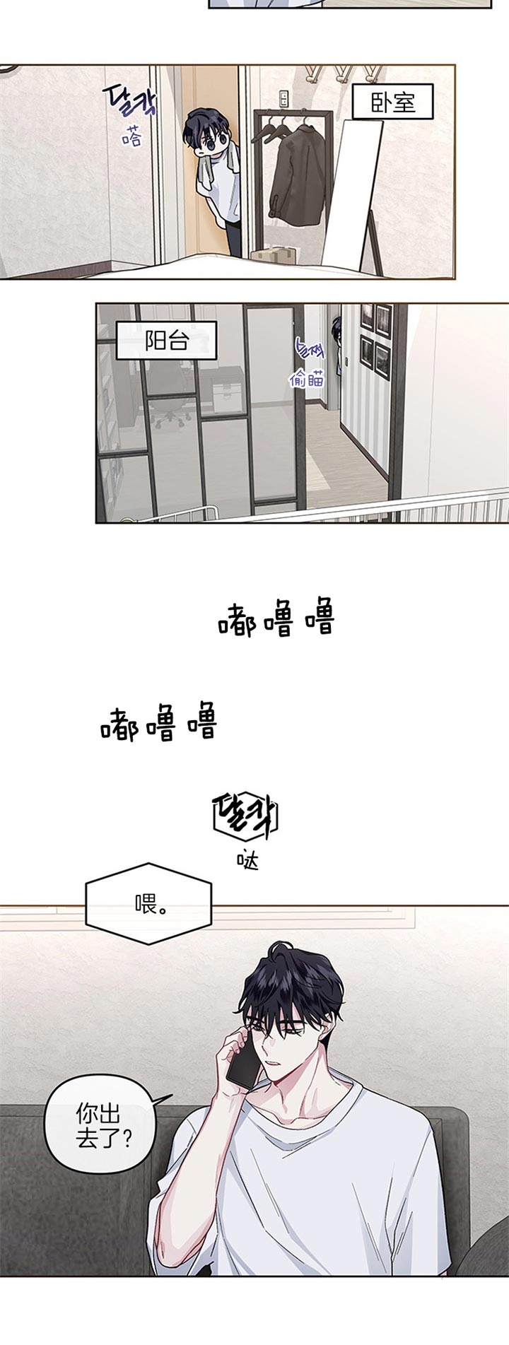 《单恋(第I II季)》第35话 第14页