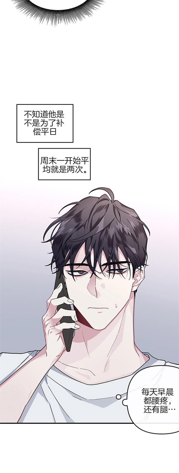《单恋(第I II季)》第35话 第18页