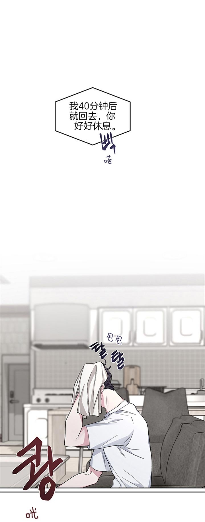 《单恋(第I II季)》第35话 第20页