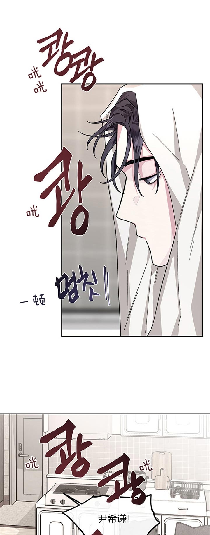 《单恋(第I II季)》第35话 第21页