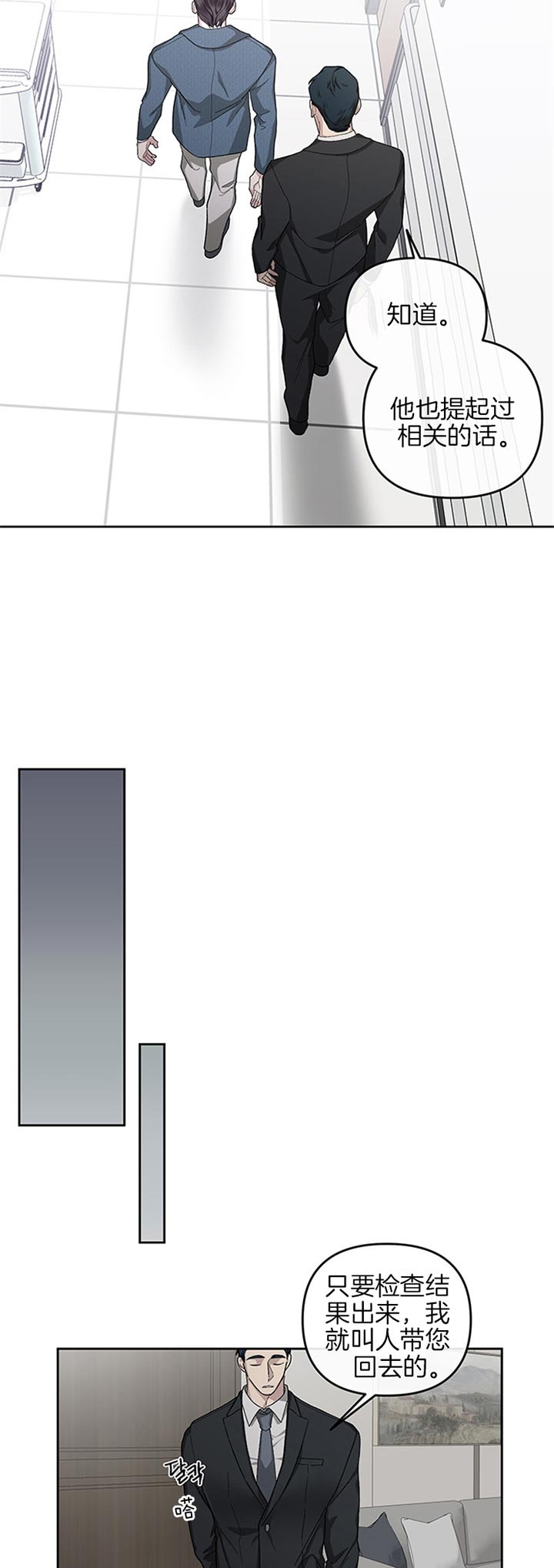 《单恋(第I II季)》第35话 第3页