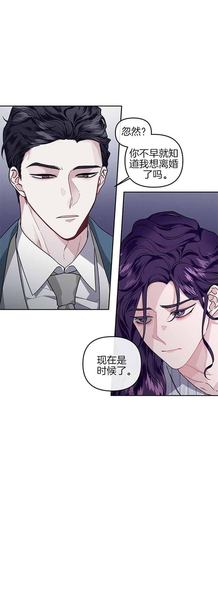《单恋(第I II季)》第35话 第5页