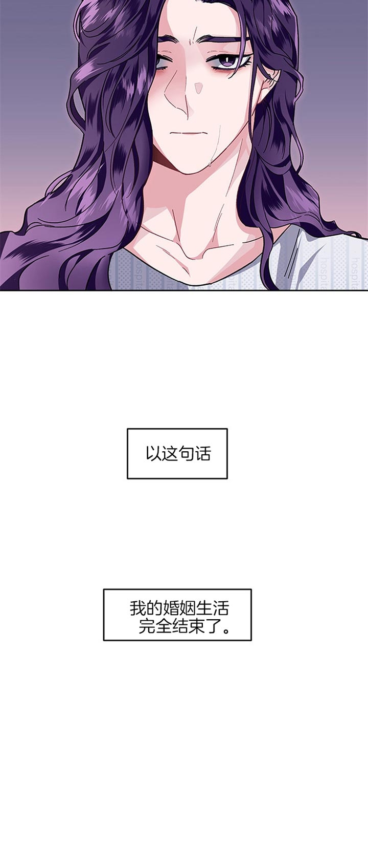 《单恋(第I II季)》第35话 第9页