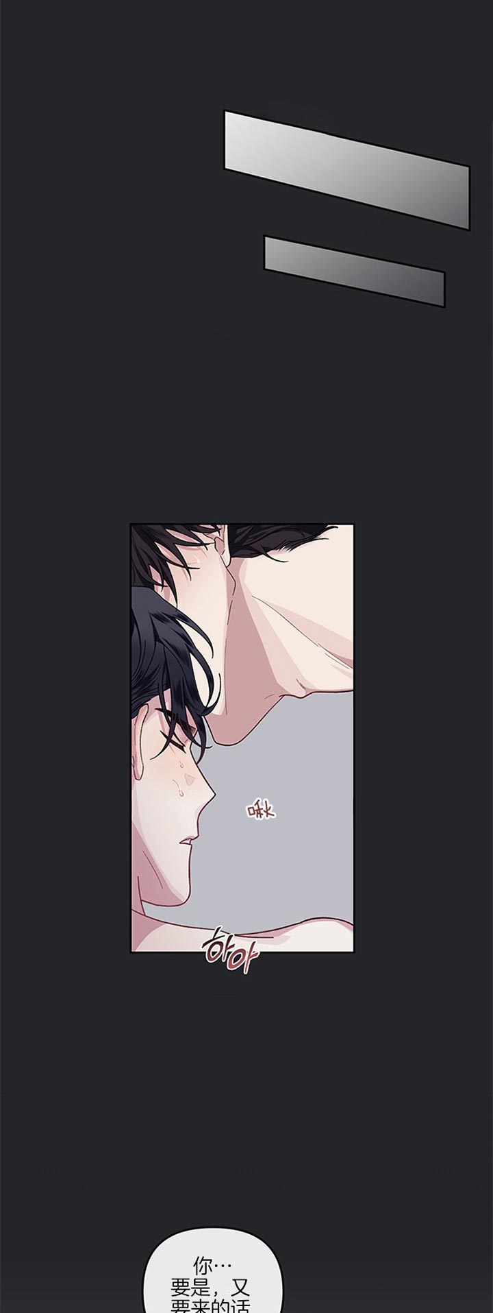 《单恋(第I II季)》第33话 第10页