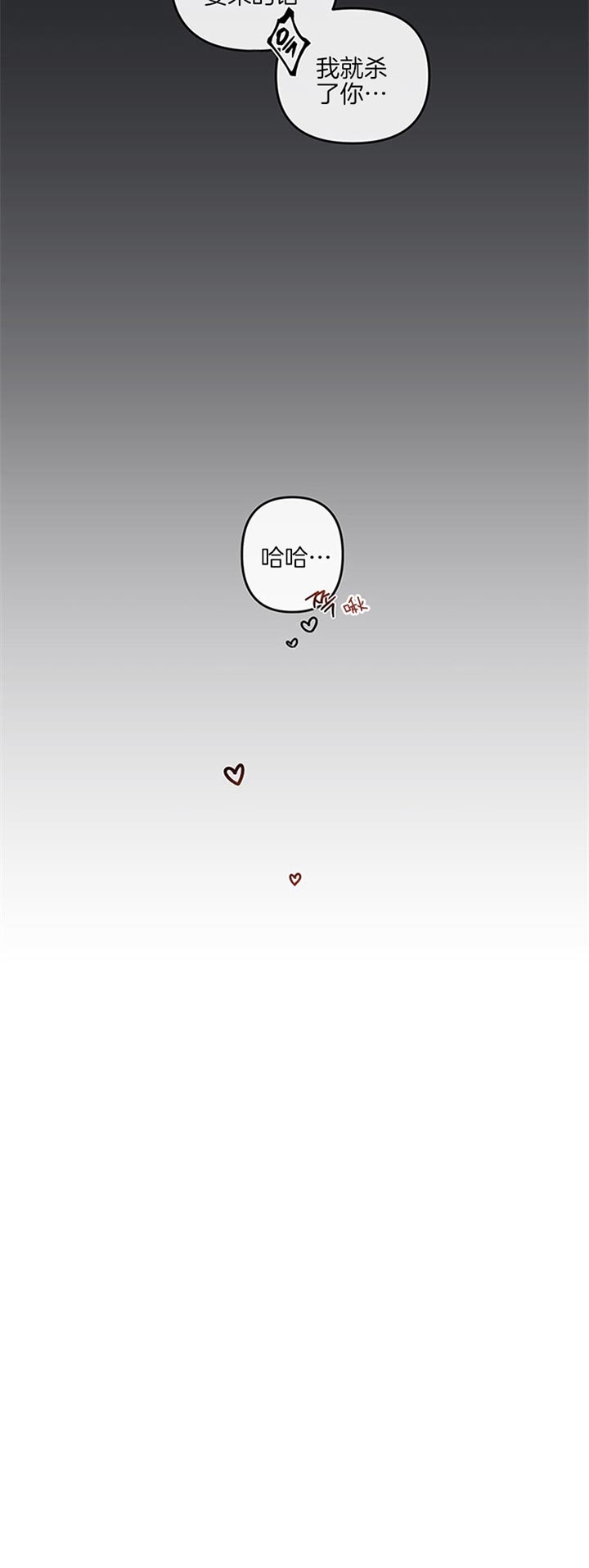 《单恋(第I II季)》第33话 第11页
