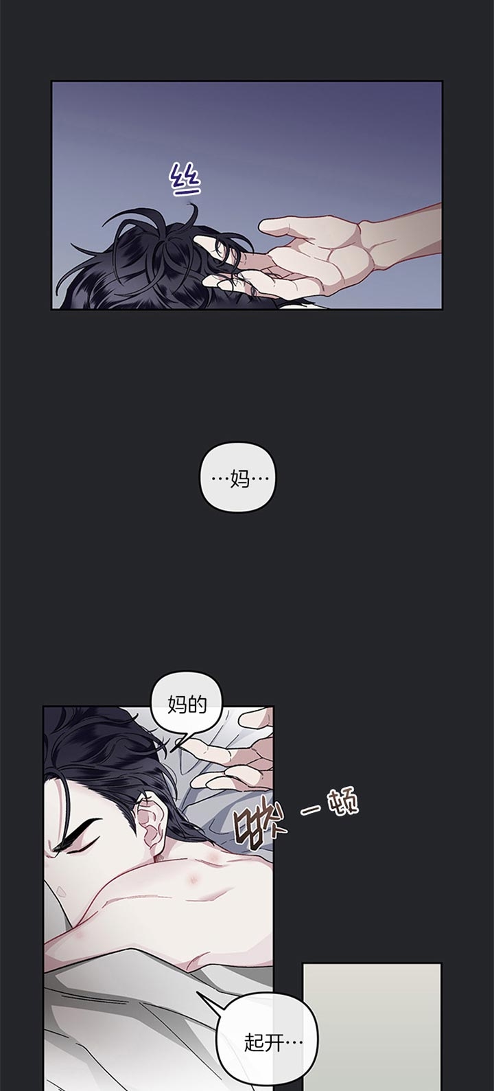《单恋(第I II季)》第33话 第2页