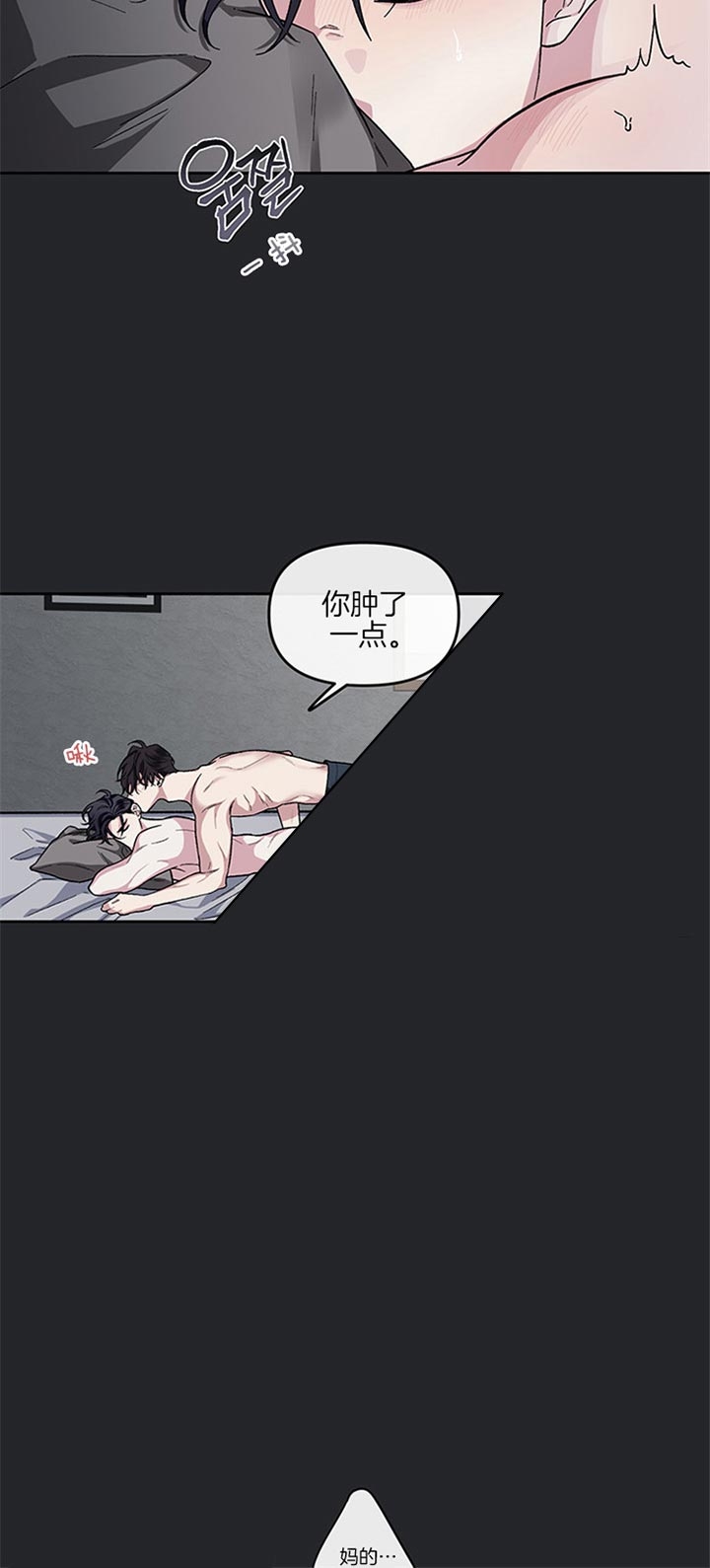 《单恋(第I II季)》第33话 第6页