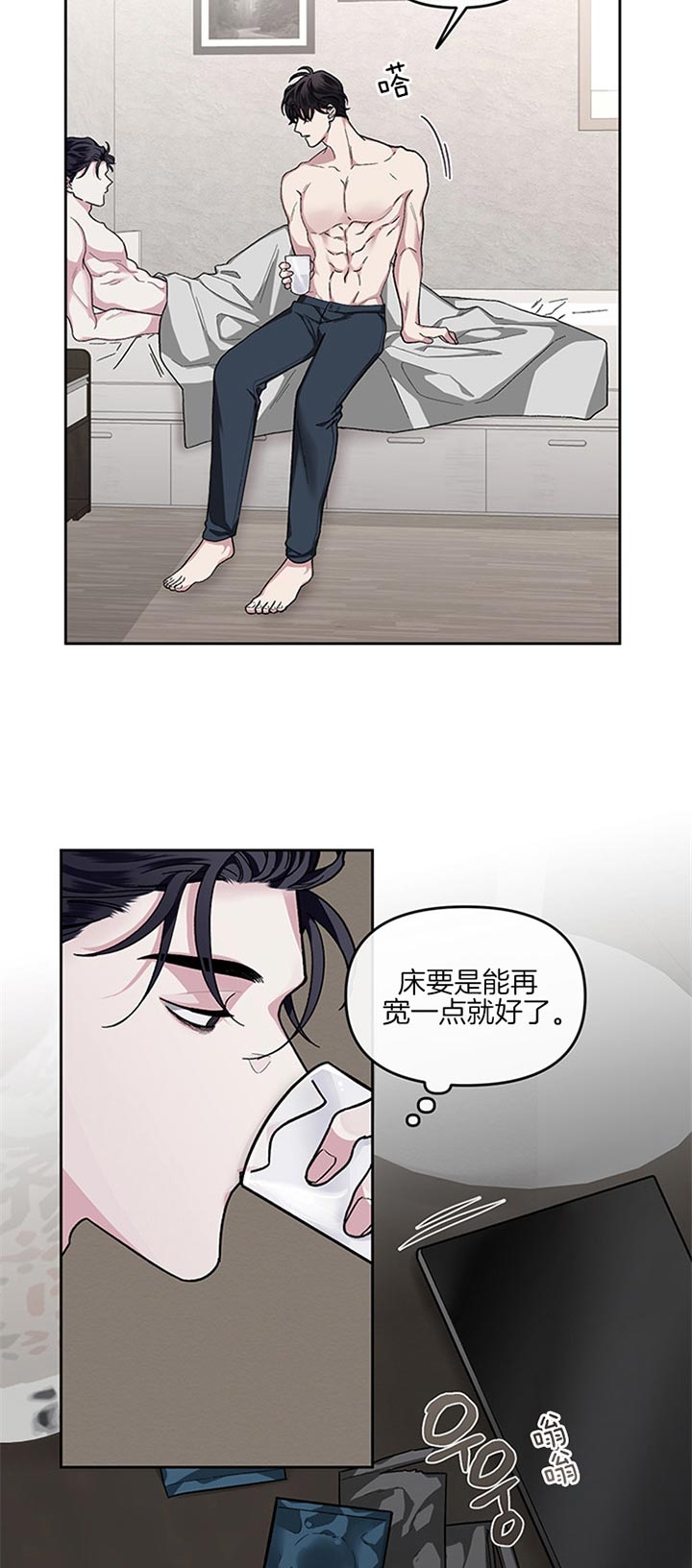《单恋(第I II季)》第34话 第14页
