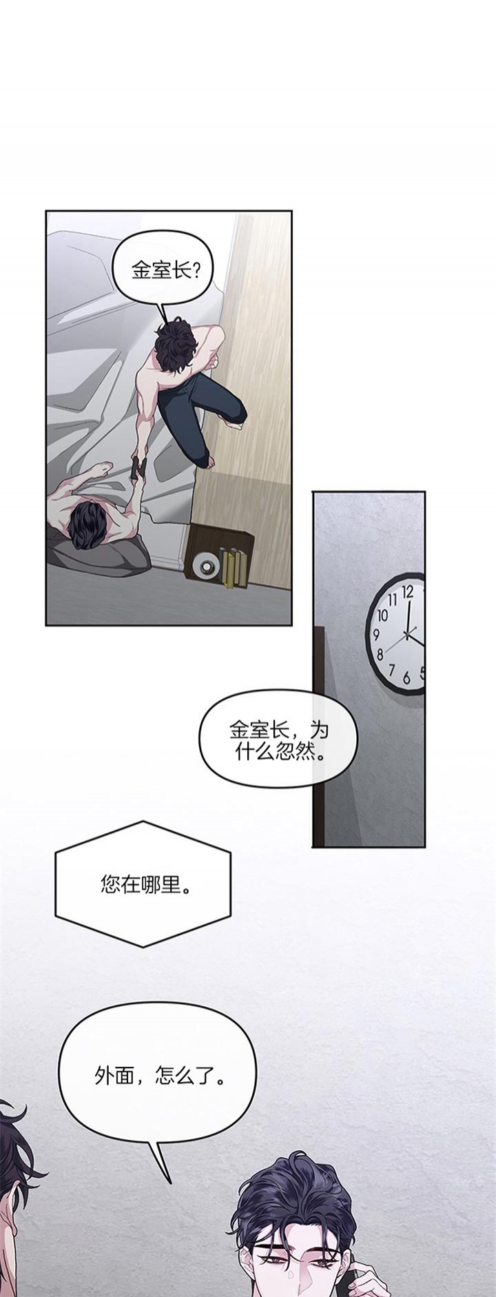 《单恋(第I II季)》第34话 第16页