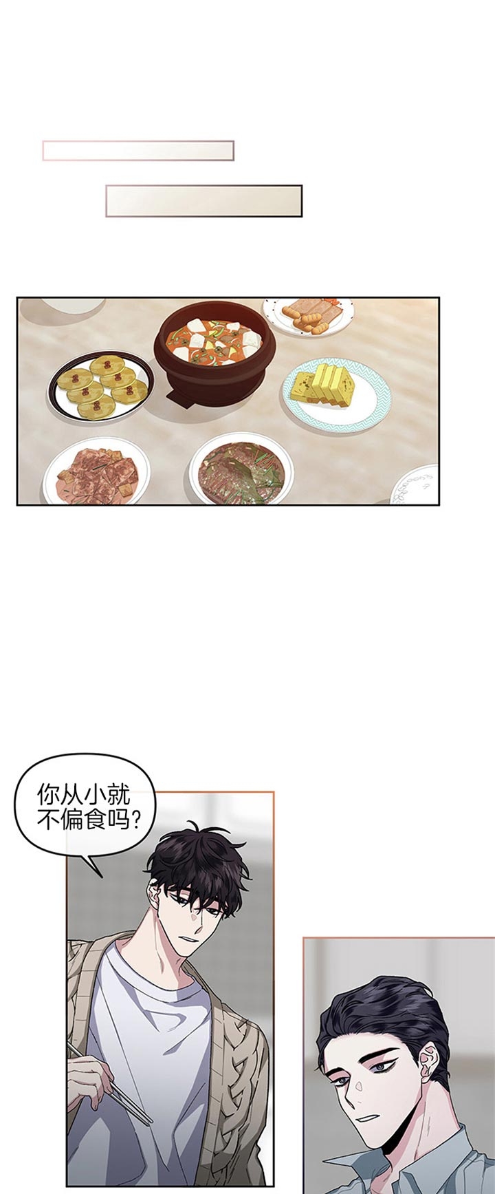 《单恋(第I II季)》第34话 第1页