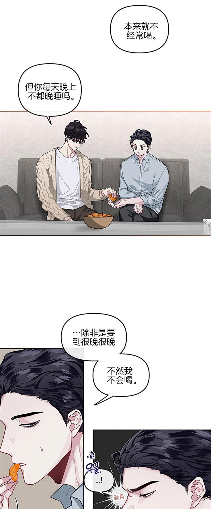《单恋(第I II季)》第34话 第7页