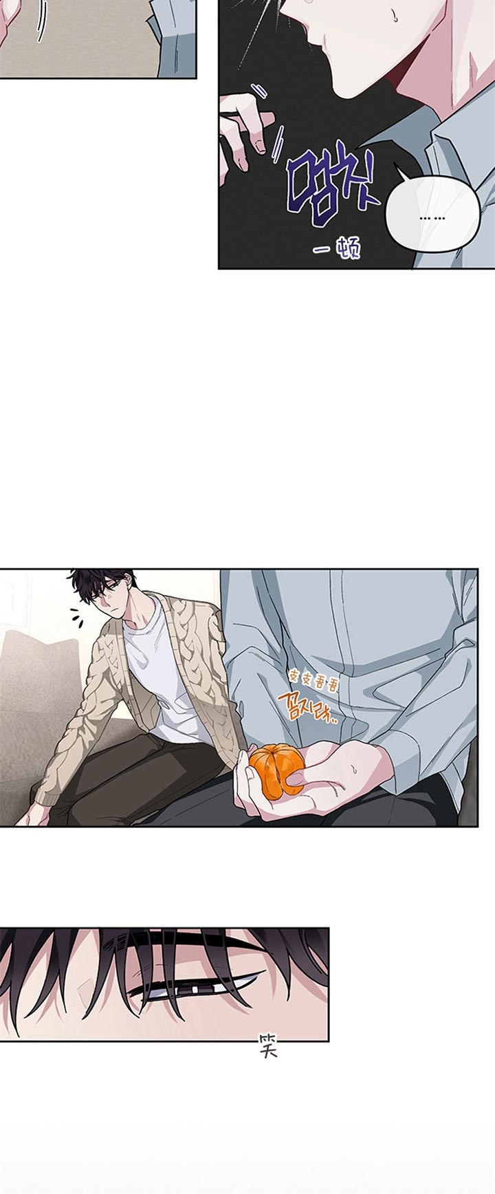 《单恋(第I II季)》第34话 第8页