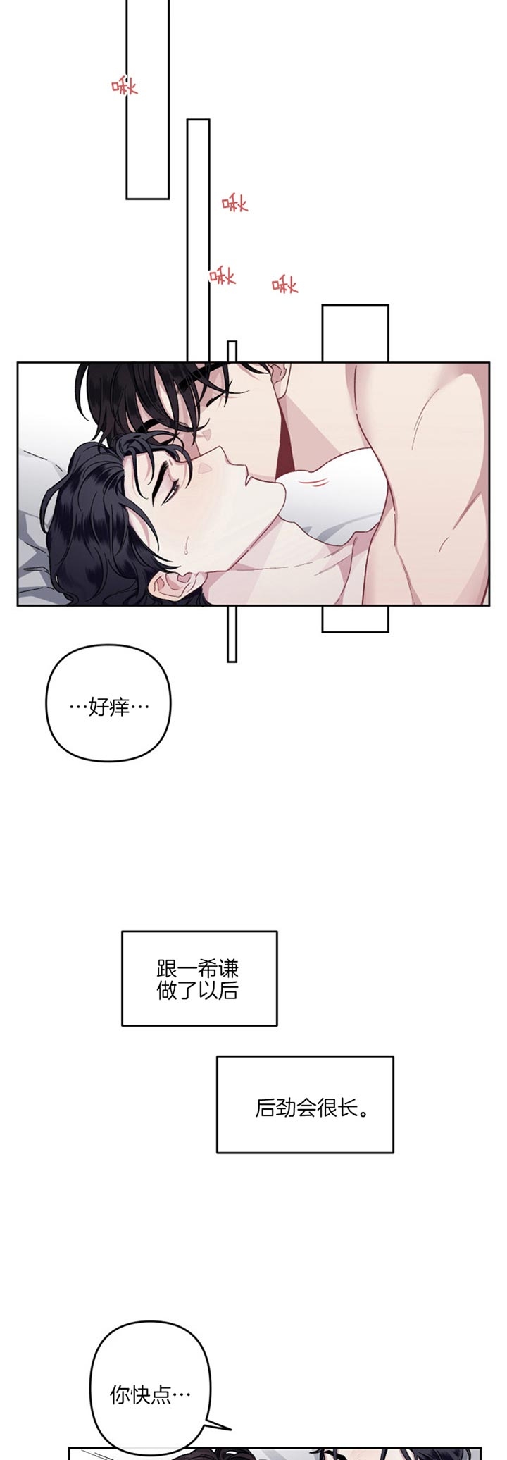 《单恋(第I II季)》第31话 第11页
