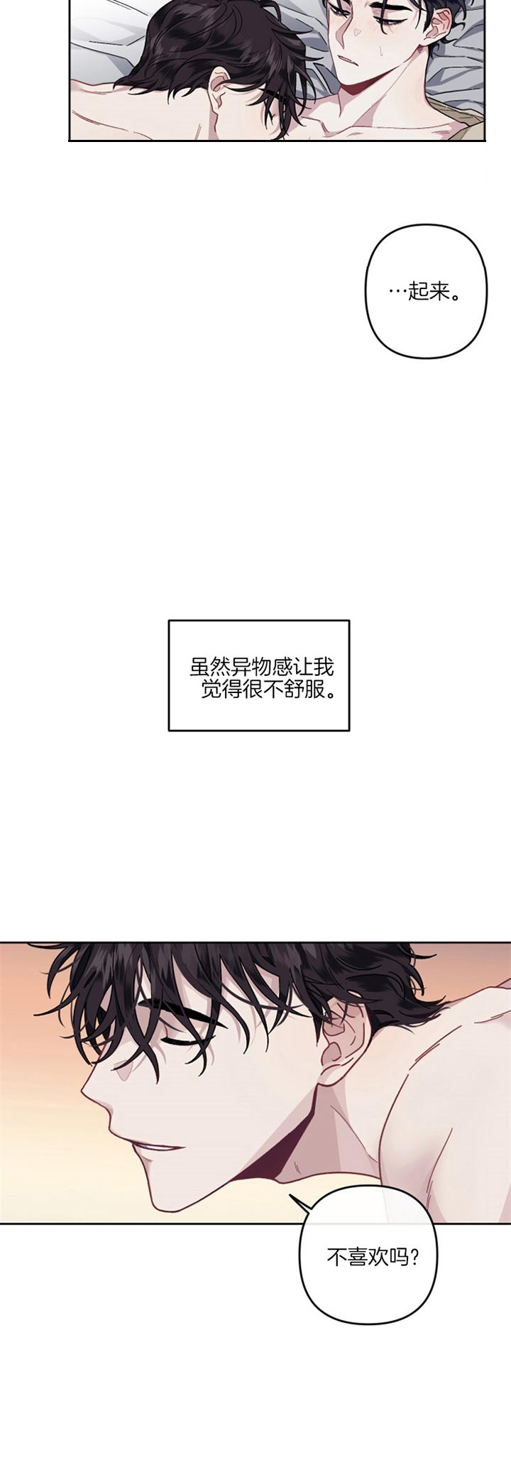 《单恋(第I II季)》第31话 第12页