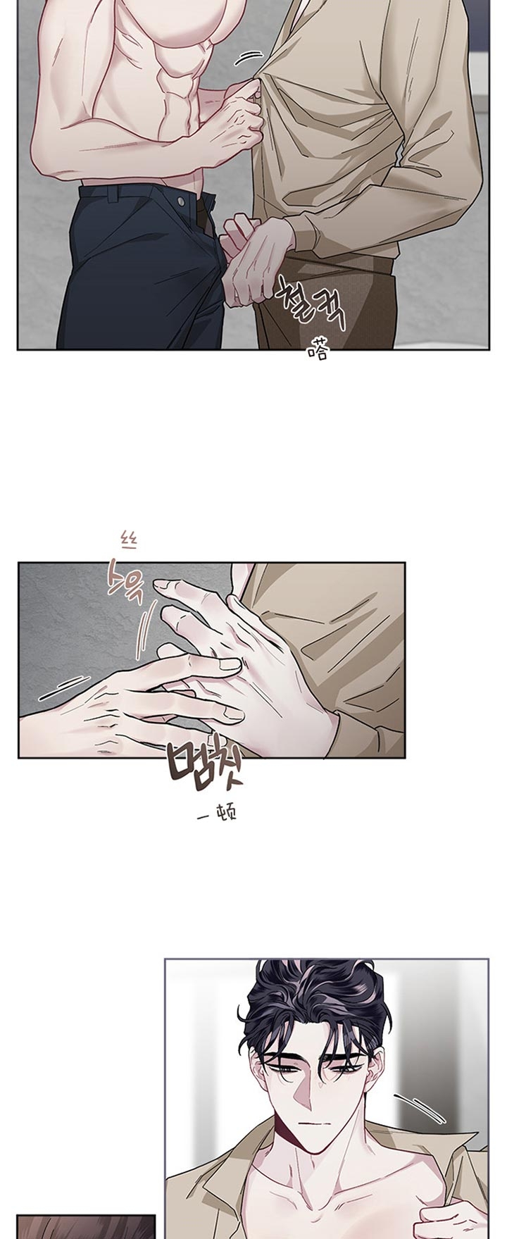 《单恋(第I II季)》第31话 第2页