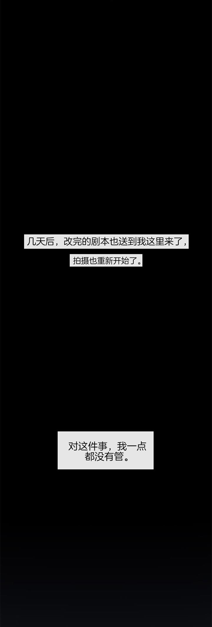 《单恋(第I II季)》第29话 第14页