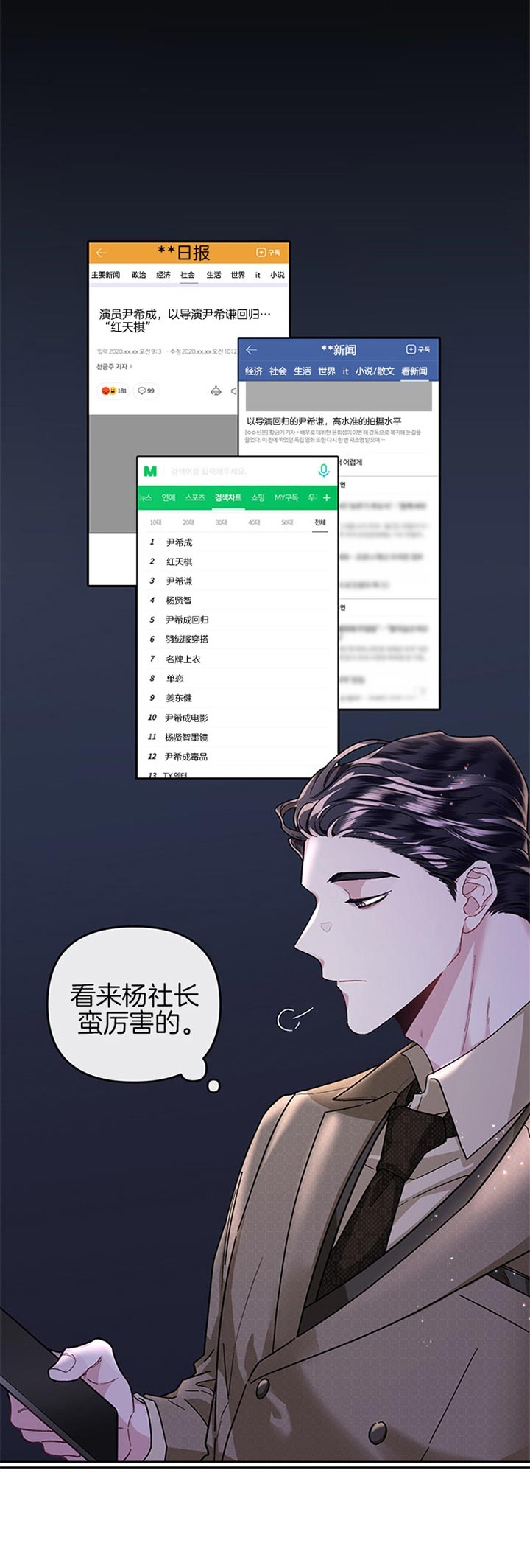 《单恋(第I II季)》第29话 第15页