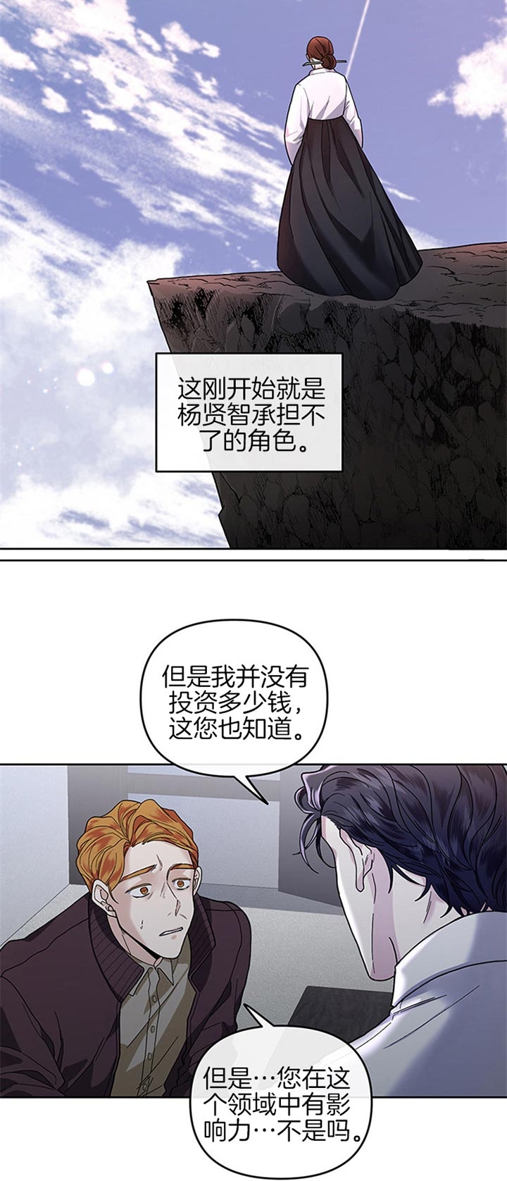 《单恋(第I II季)》第29话 第9页