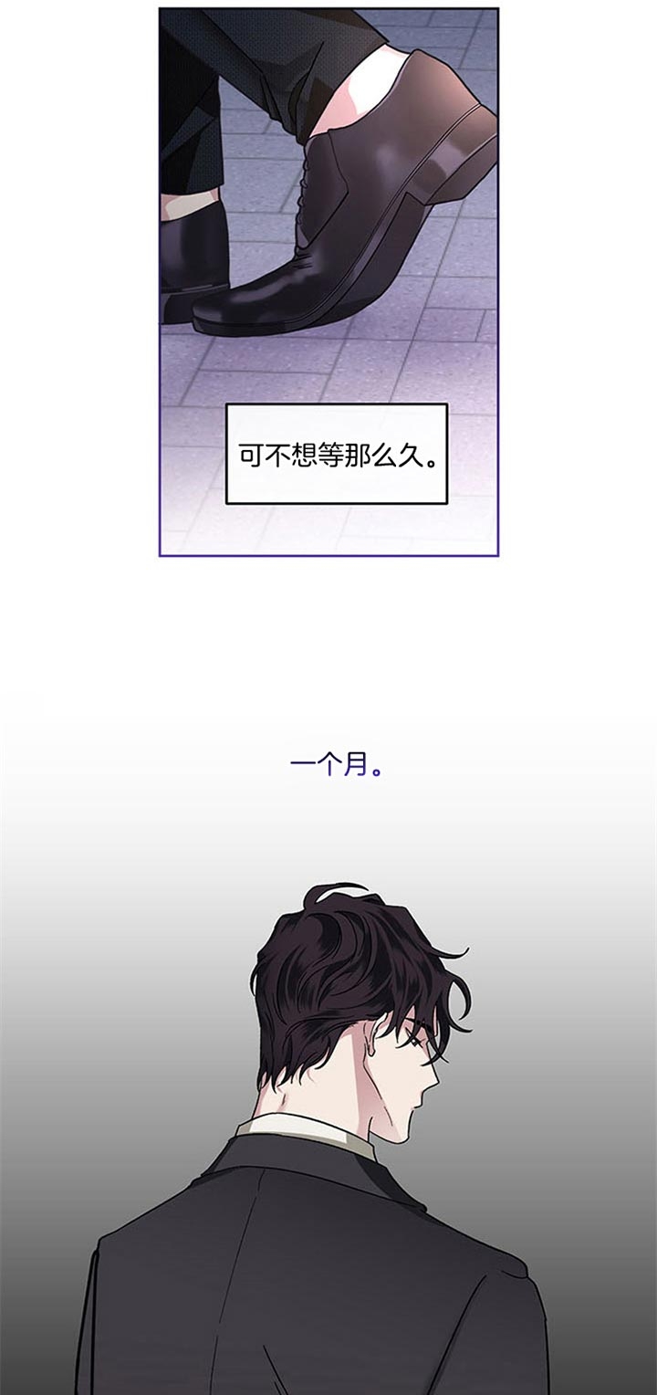 《单恋(第I II季)》第28话 第17页