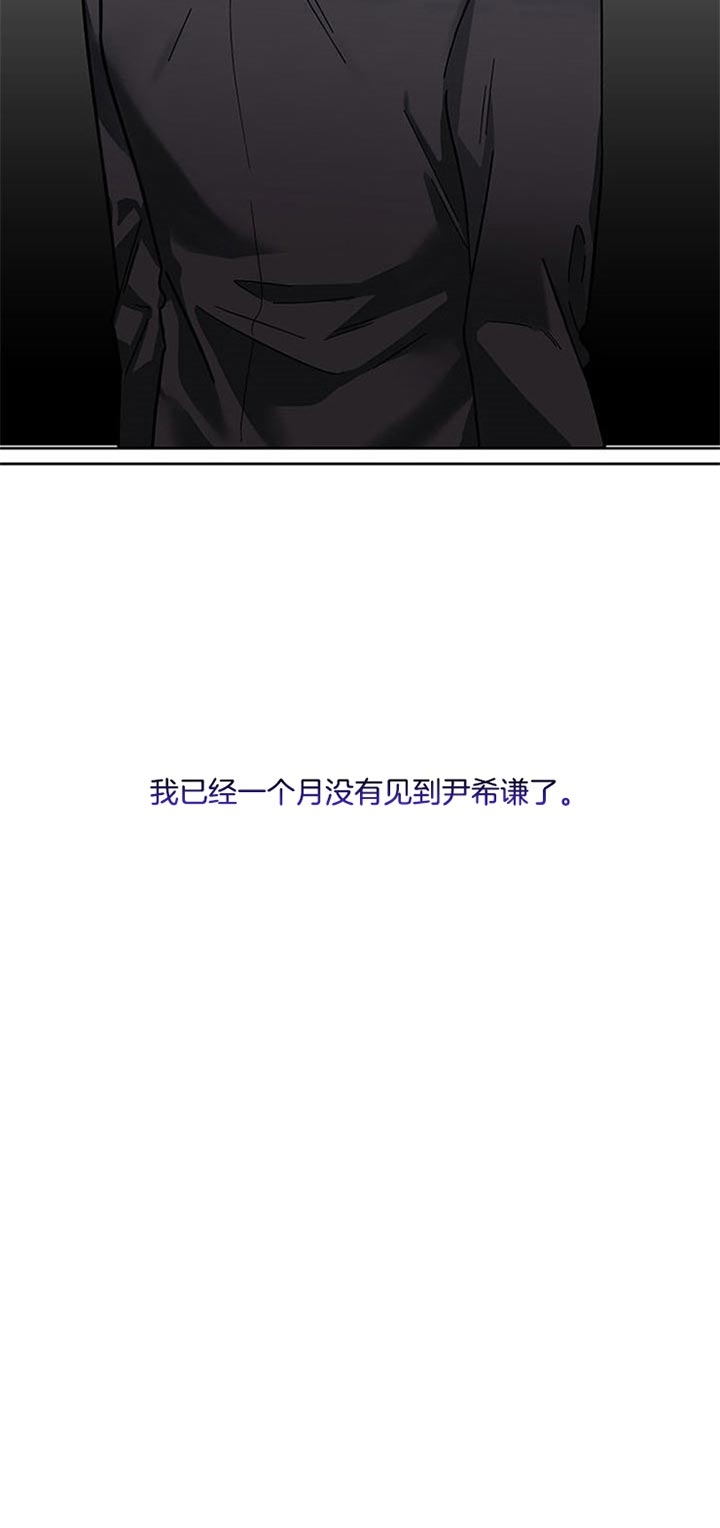 《单恋(第I II季)》第28话 第18页