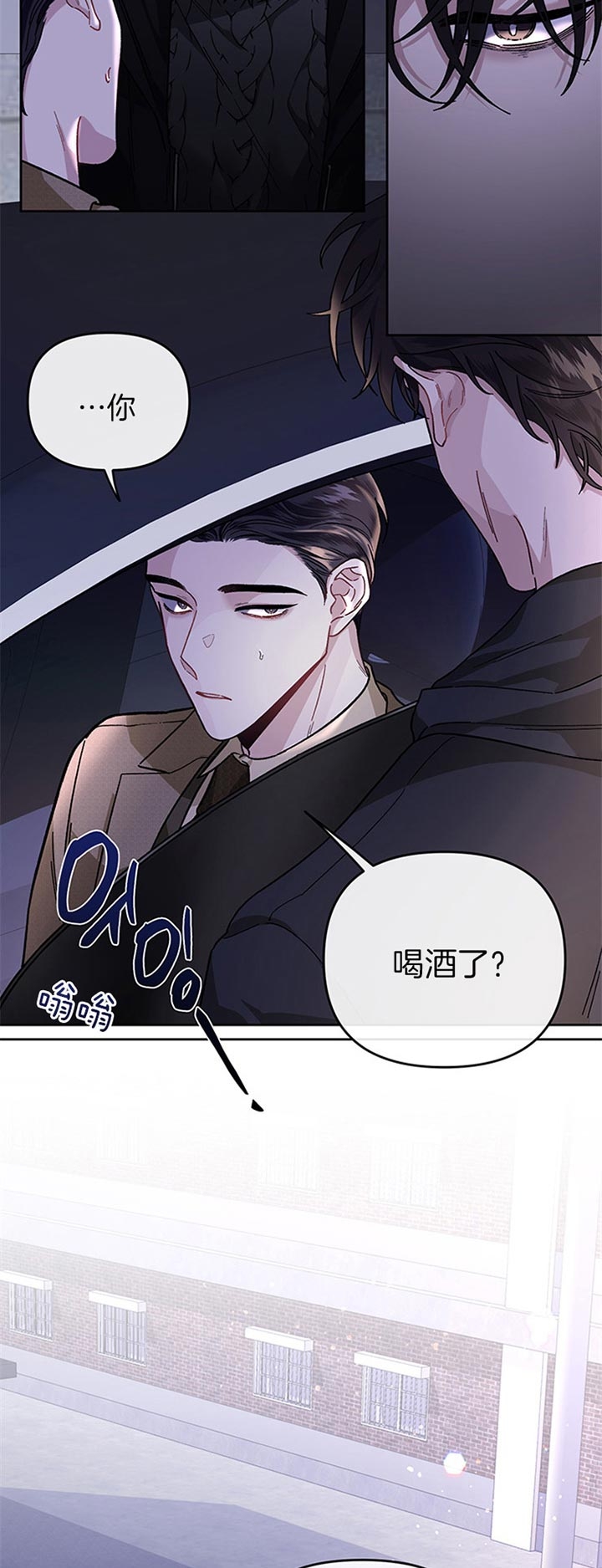 《单恋(第I II季)》第30话 第3页