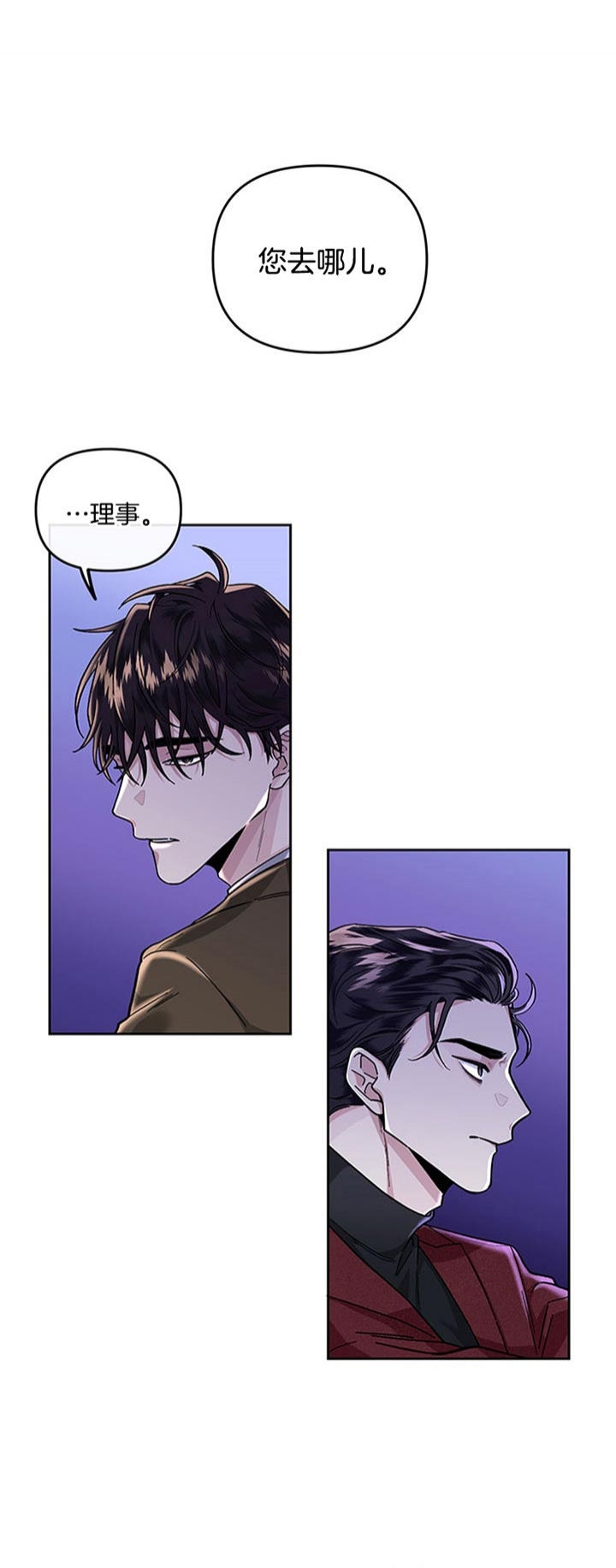 《单恋(第I II季)》第27话 第1页