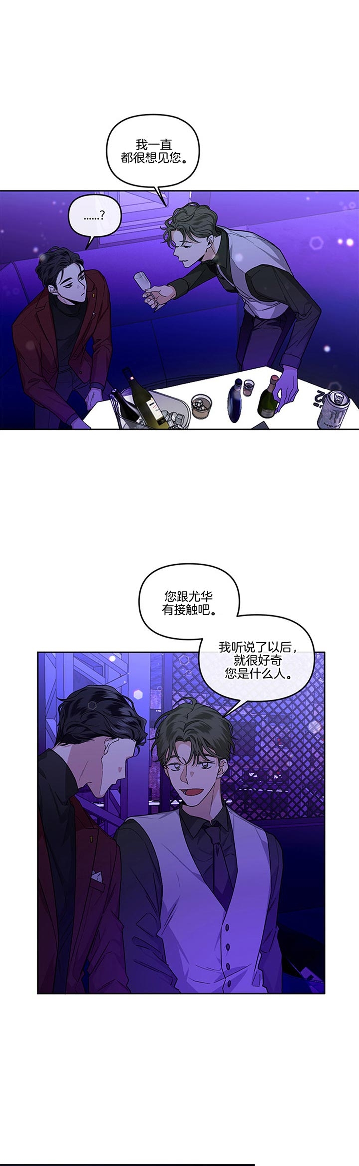 《单恋(第I II季)》第26话 第1页