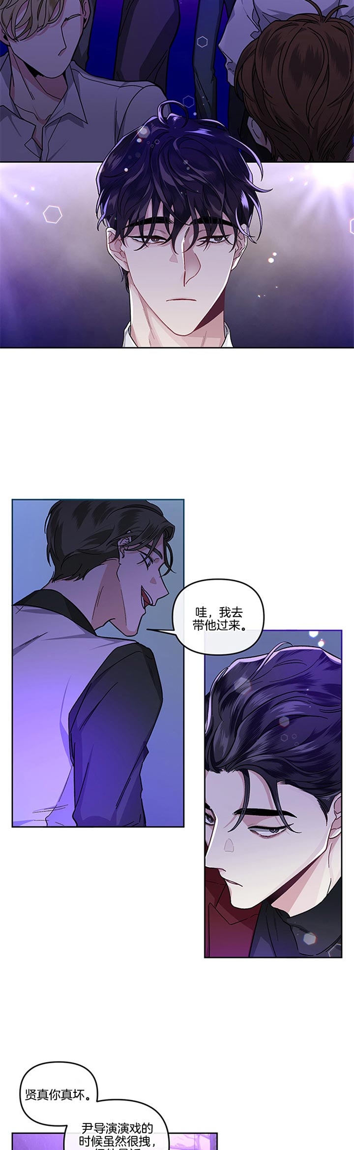 《单恋(第I II季)》第26话 第4页