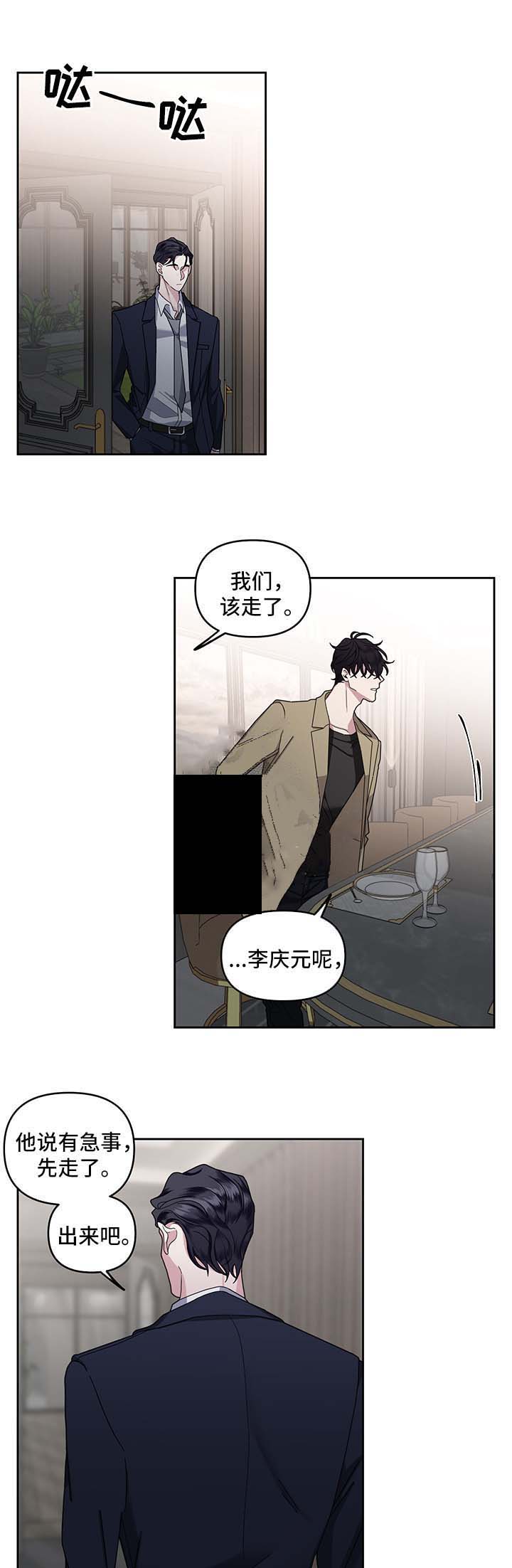 《单恋(第I II季)》第24话 第3页