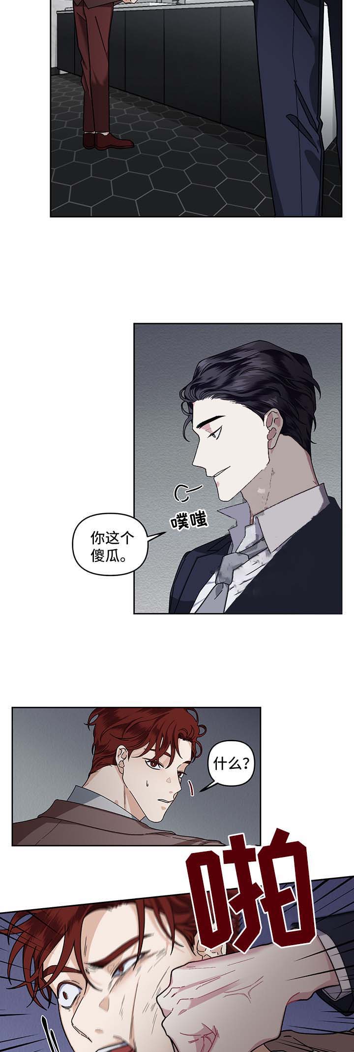 《单恋(第I II季)》第23话 第11页