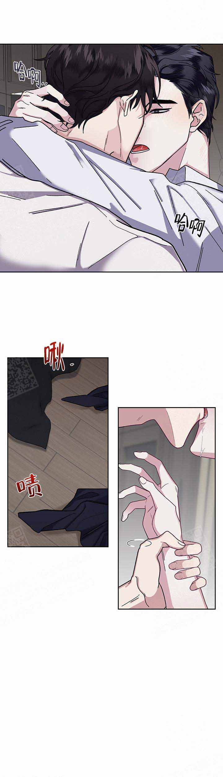 《单恋(第I II季)》第21话 第9页