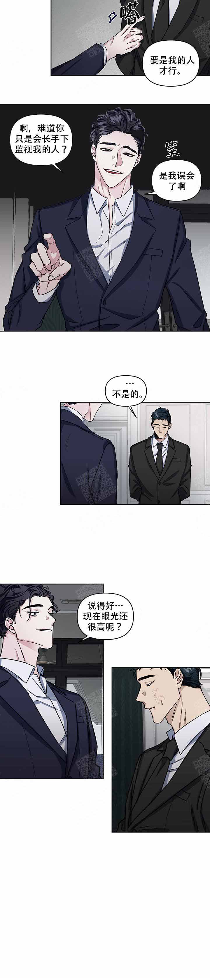 《单恋(第I II季)》第18话 第10页