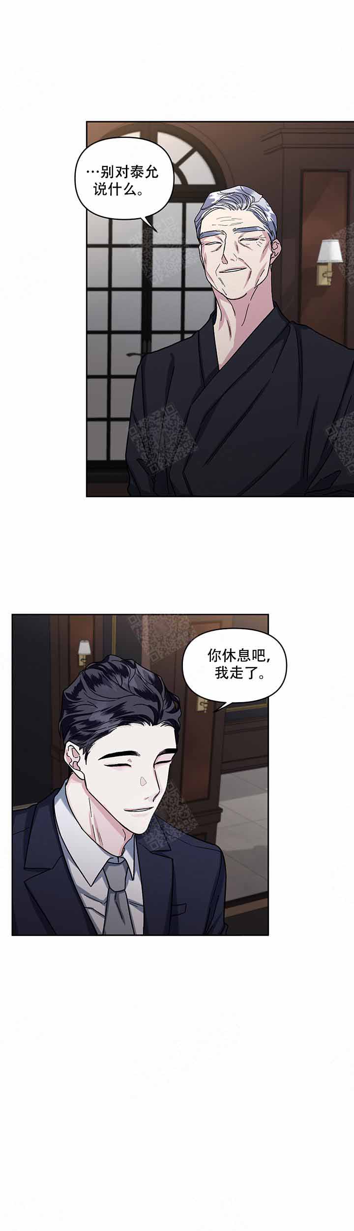 《单恋(第I II季)》第18话 第4页