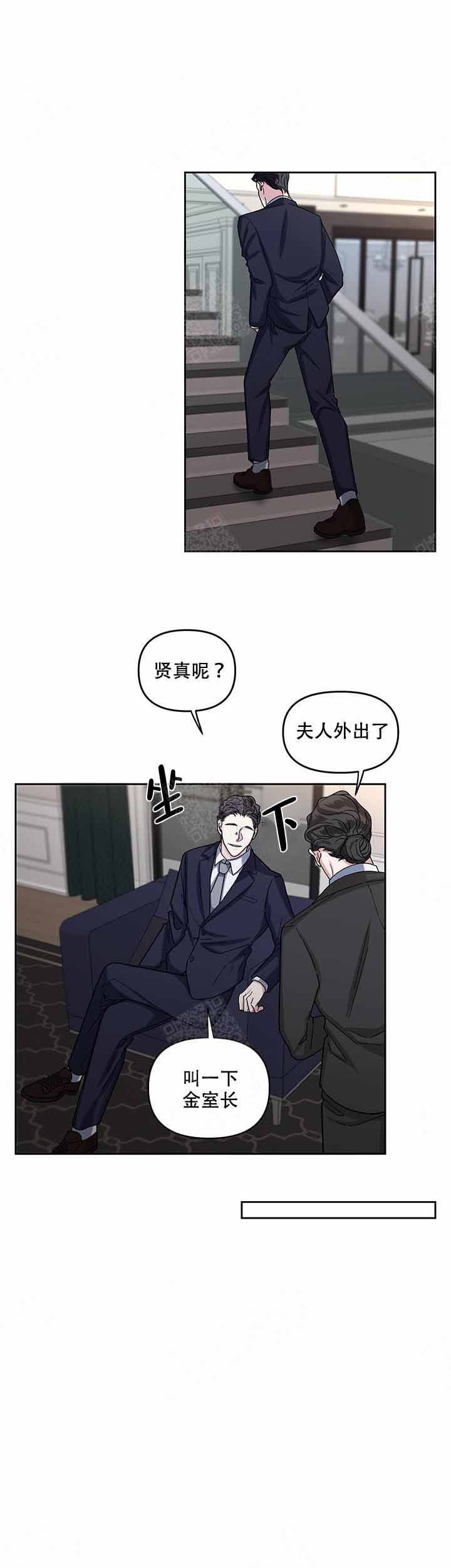 《单恋(第I II季)》第18话 第5页