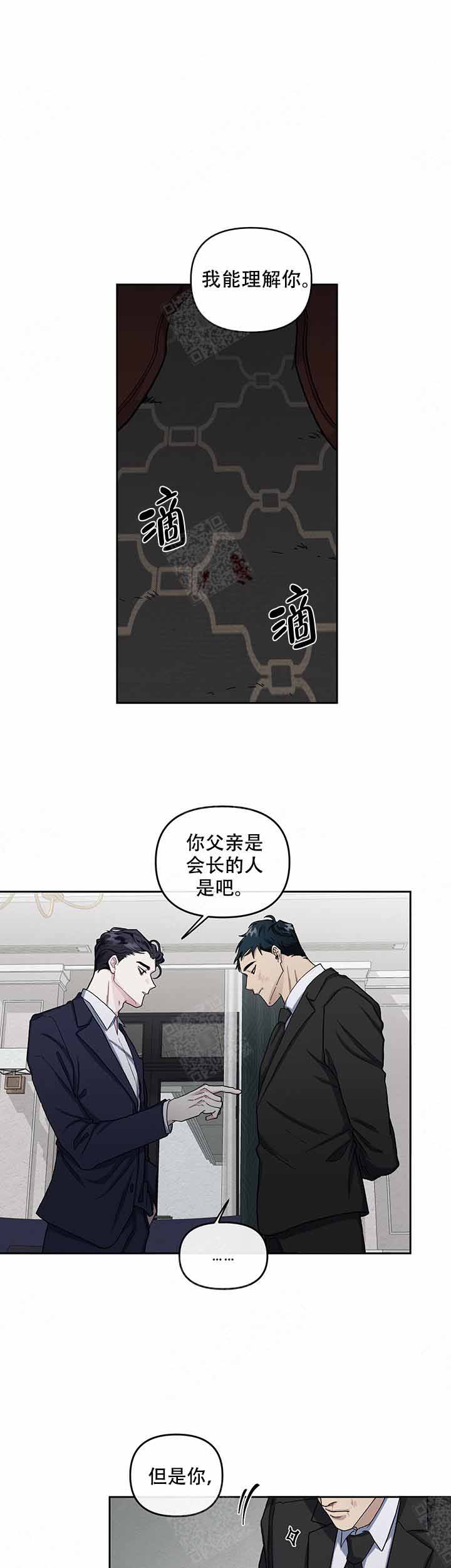 《单恋(第I II季)》第18话 第9页