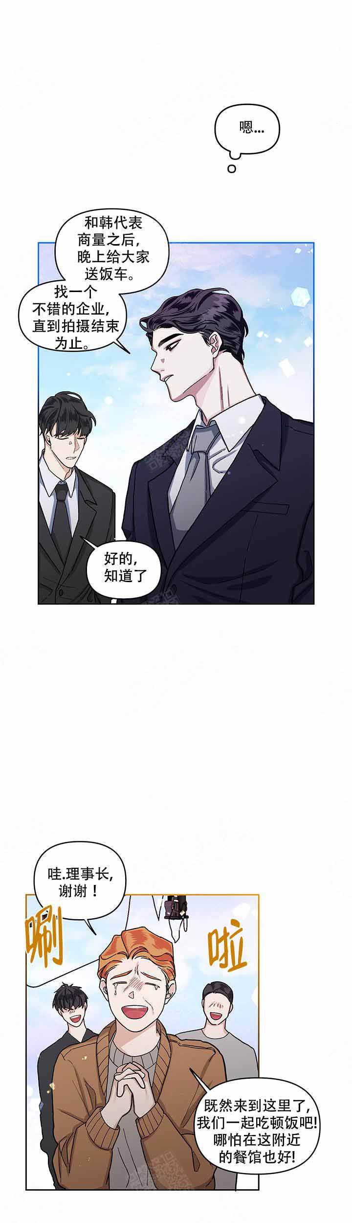 《单恋(第I II季)》第17话 第1页