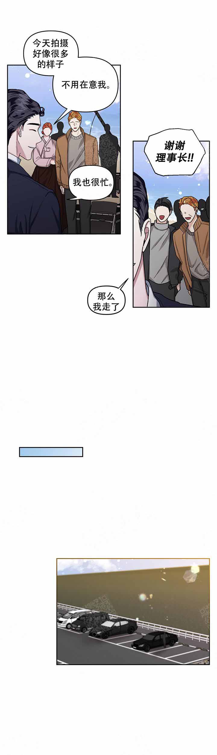 《单恋(第I II季)》第17话 第2页
