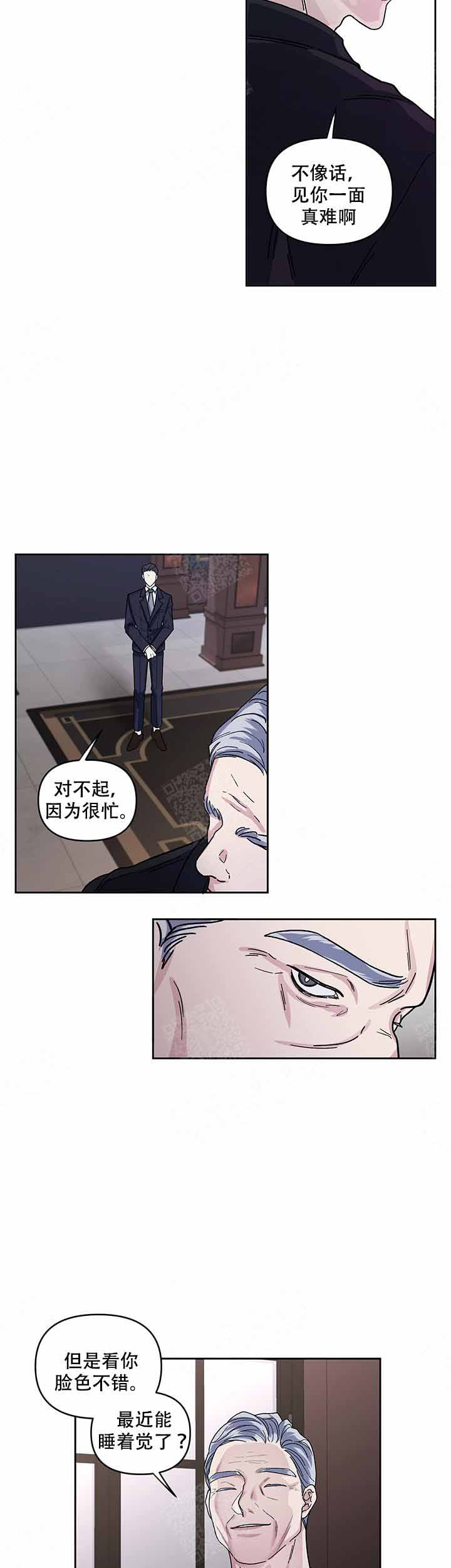 《单恋(第I II季)》第17话 第8页
