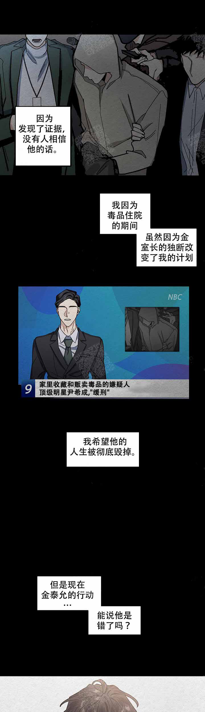 《单恋(第I II季)》第20话 第1页