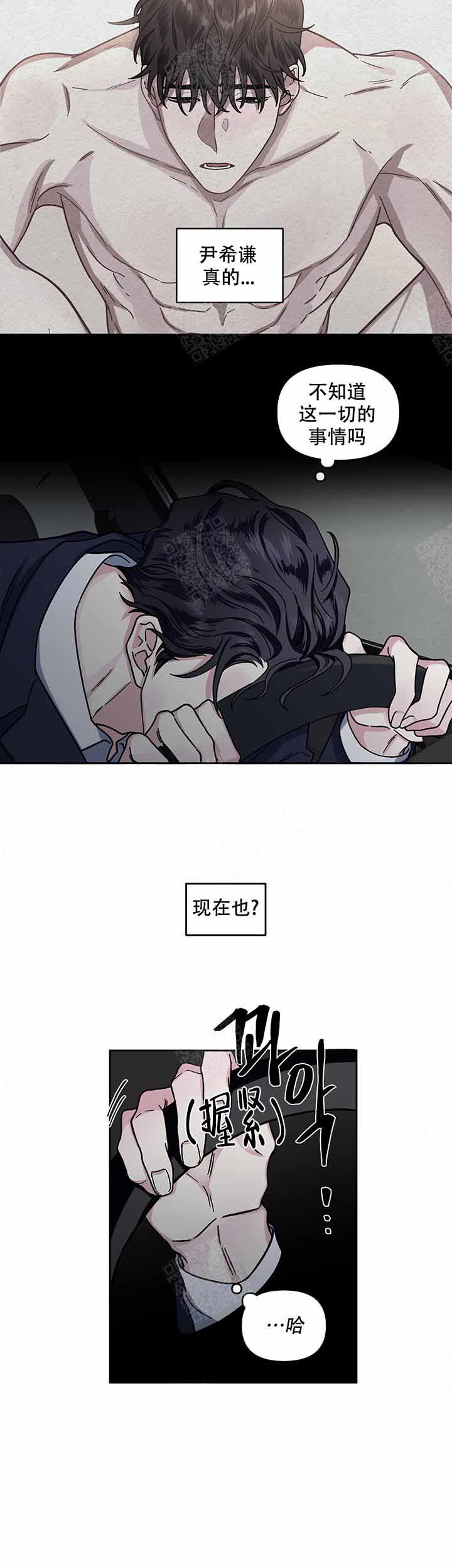 《单恋(第I II季)》第20话 第2页