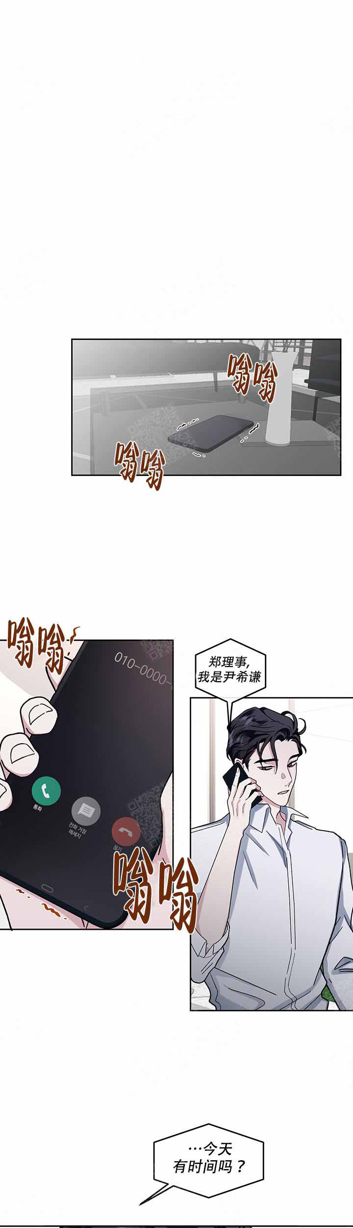 《单恋(第I II季)》第20话 第5页