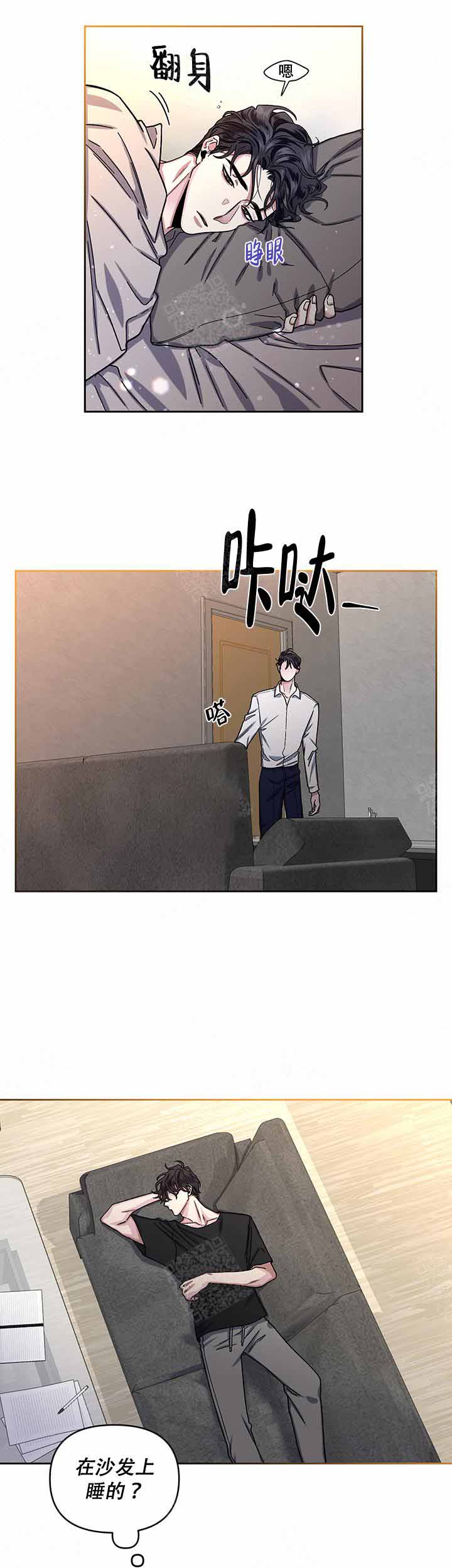 《单恋(第I II季)》第14话 第12页
