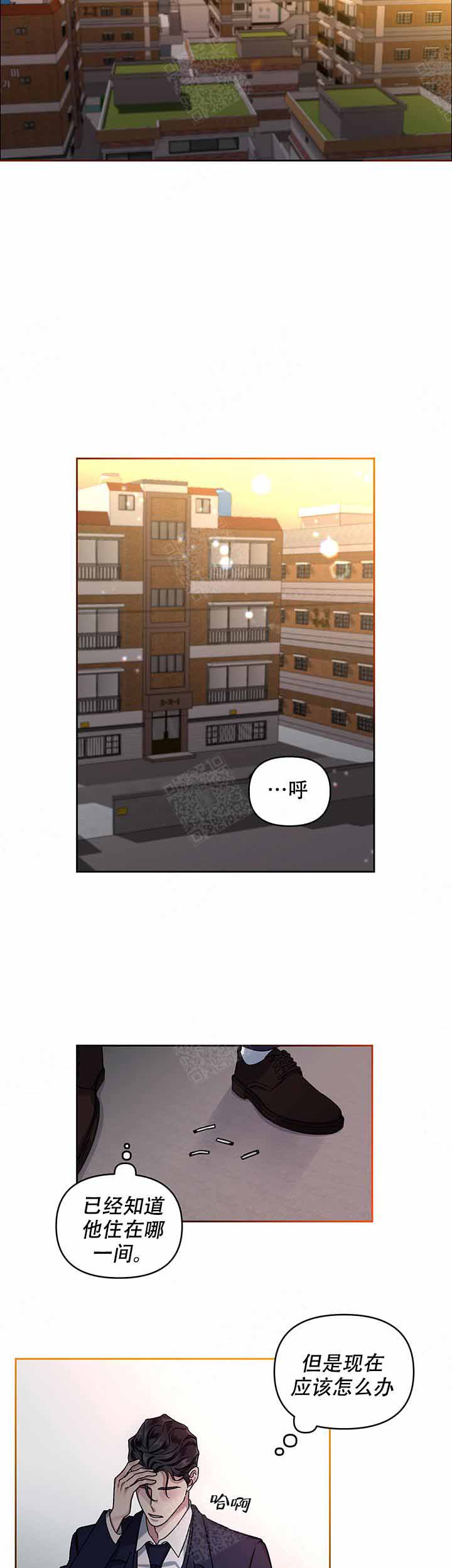 《单恋(第I II季)》第14话 第5页