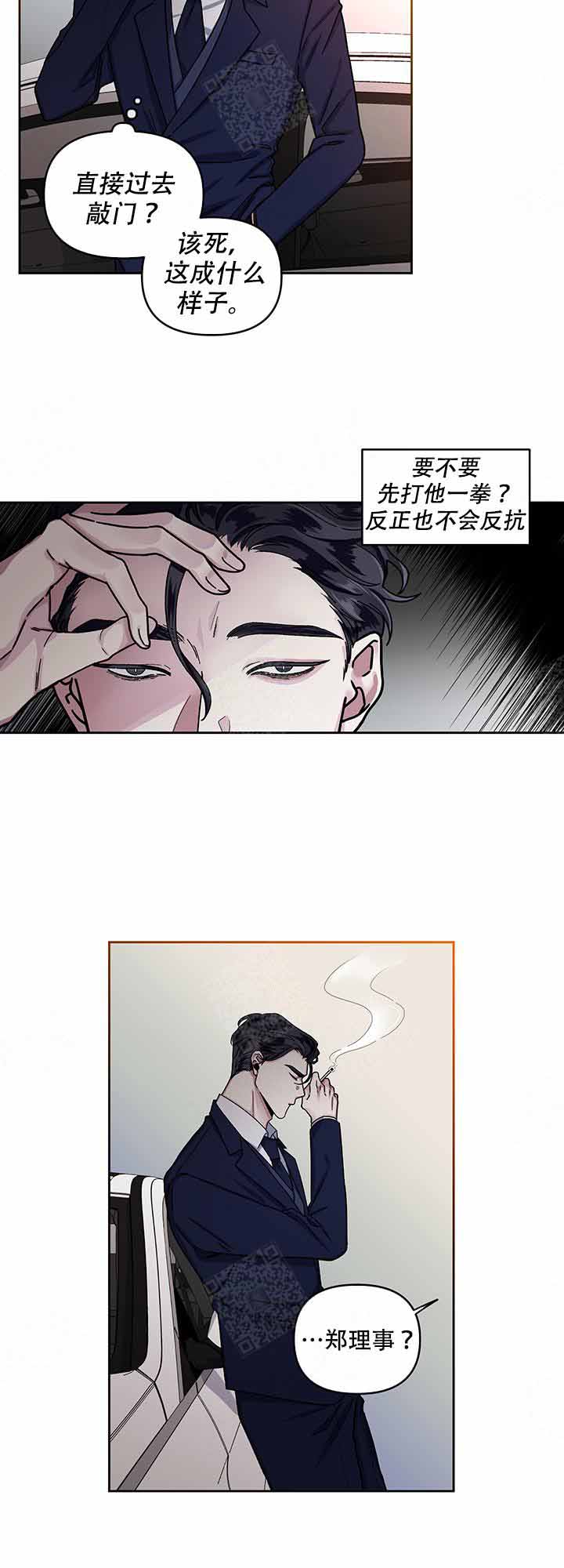 《单恋(第I II季)》第14话 第6页