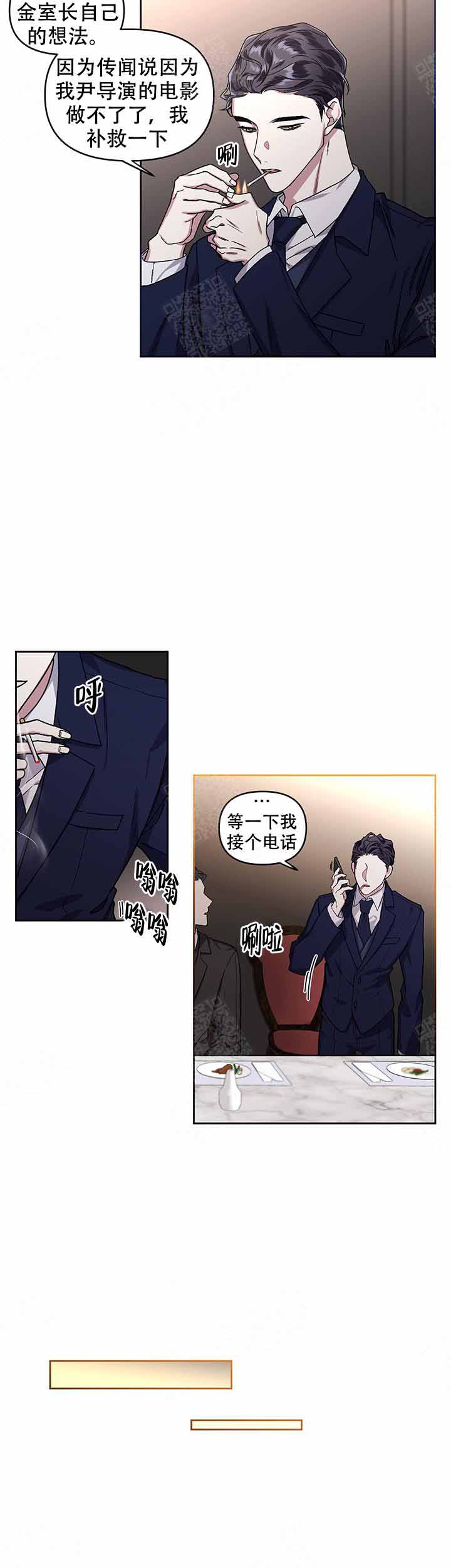 《单恋(第I II季)》第13话 第10页