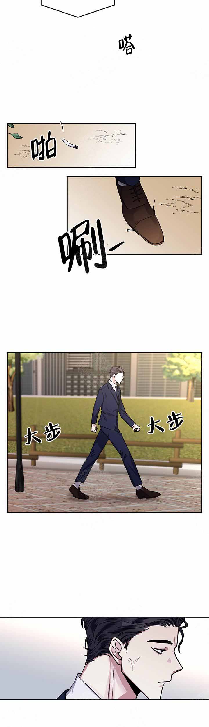 《单恋(第I II季)》第13话 第13页