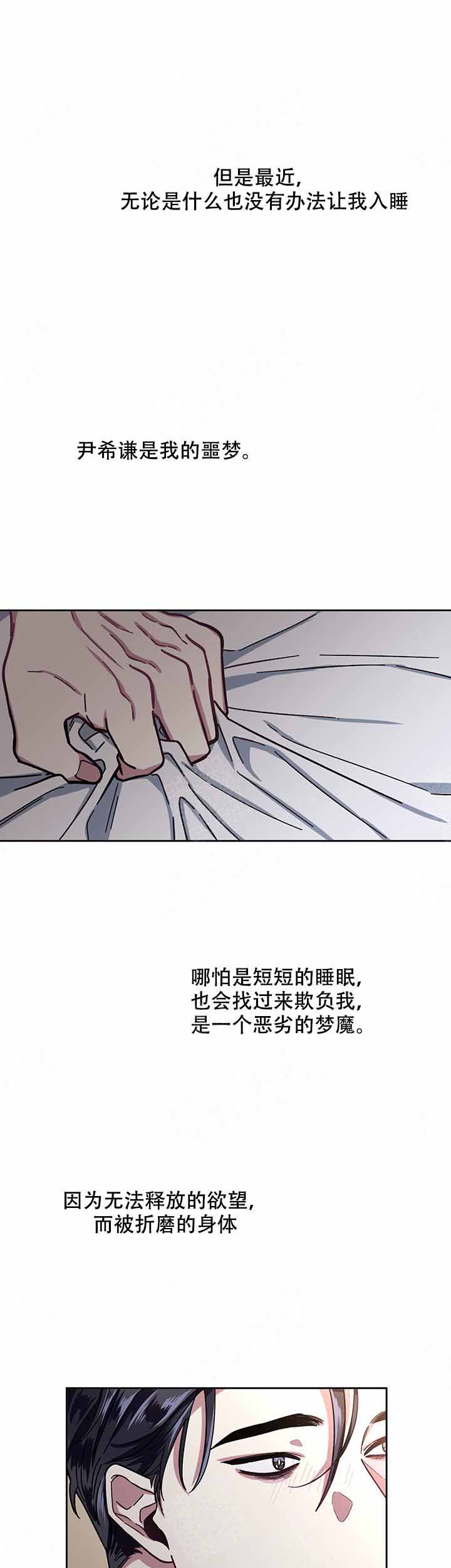《单恋(第I II季)》第13话 第1页