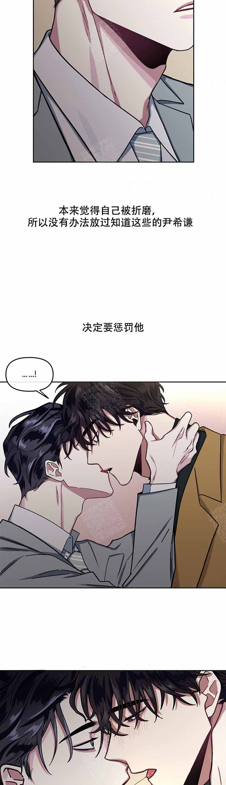 《单恋(第I II季)》第13话 第2页